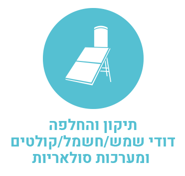 דוד שמש