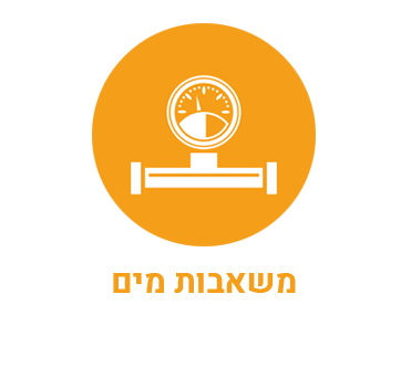 משאבות מים